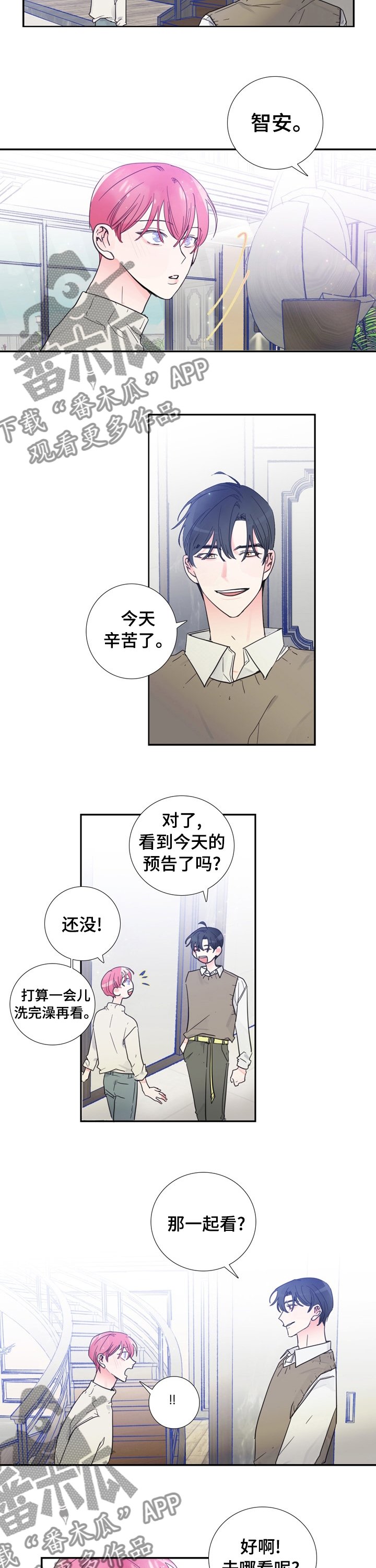 第30章：一起看预告吗？