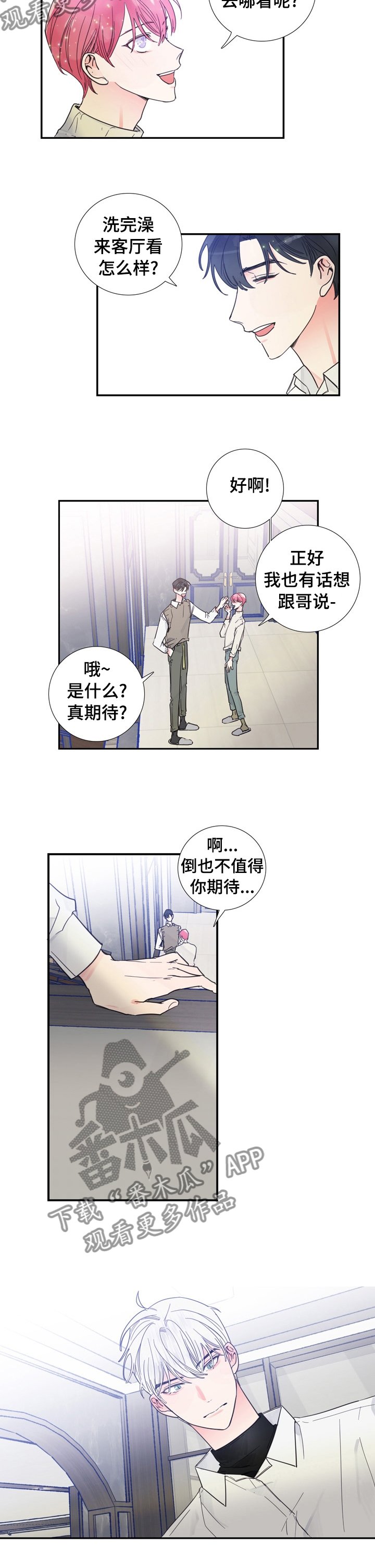 第30章：一起看预告吗？