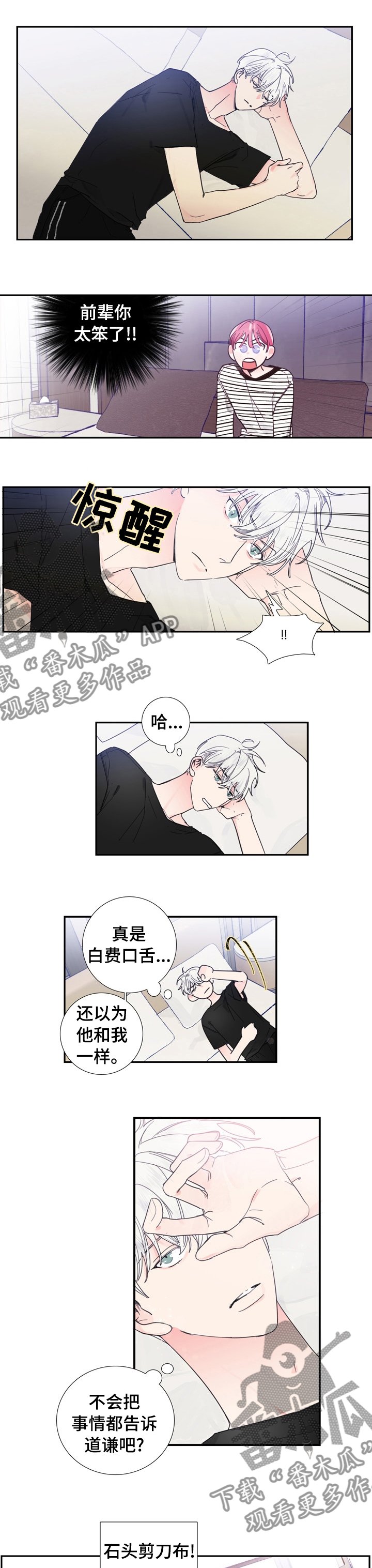第31章： 以后不会了
