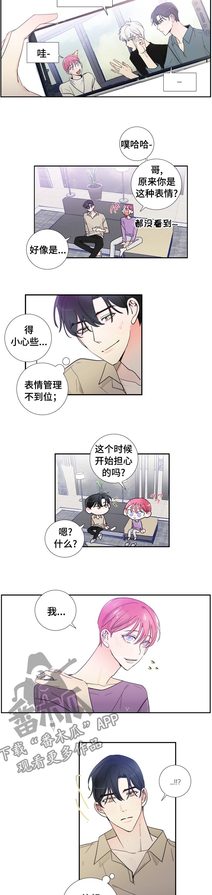 第31章： 以后不会了