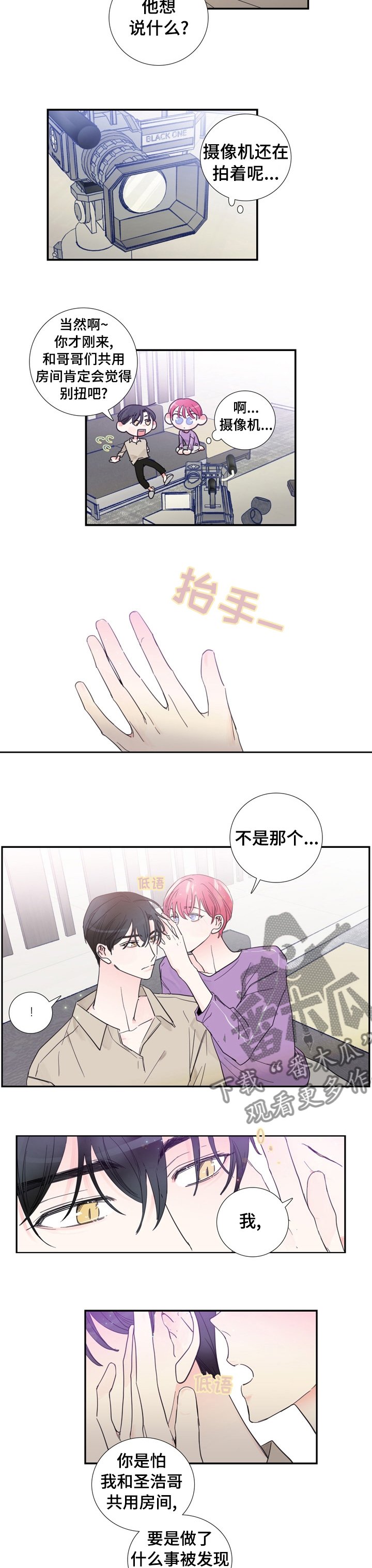 第31章： 以后不会了