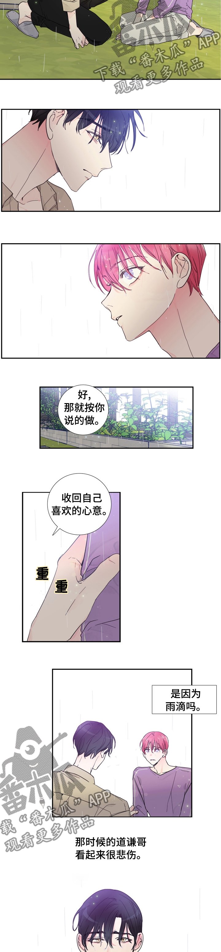 第32章：你都听说了吧