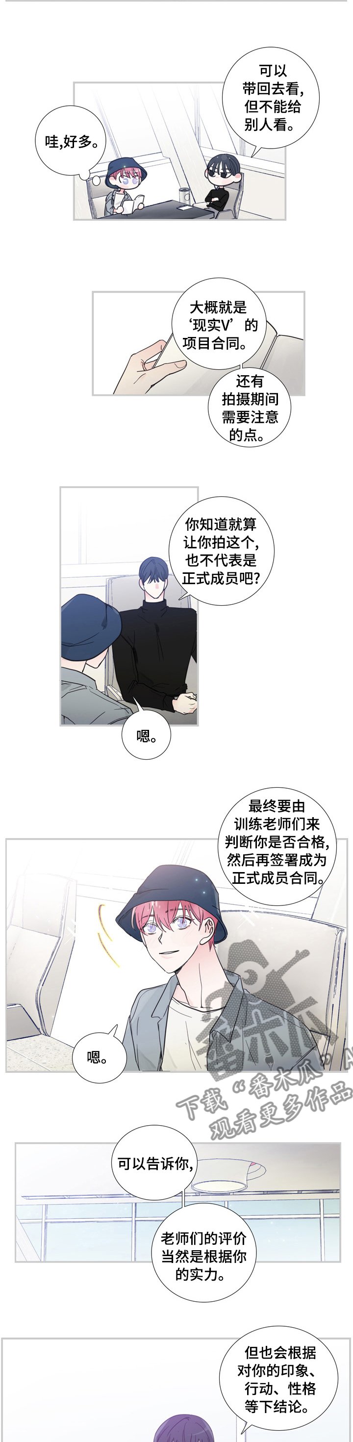 第33章：一直喜欢你