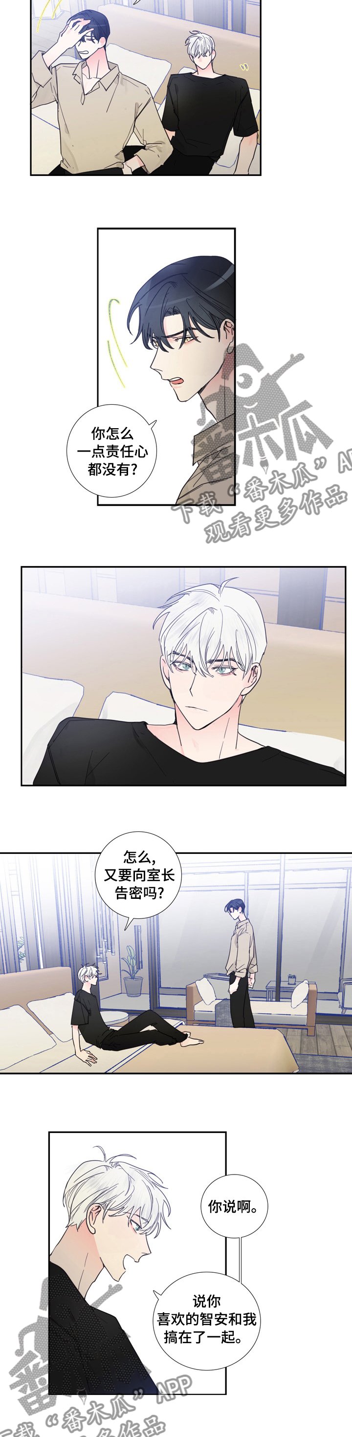 第33章：一直喜欢你