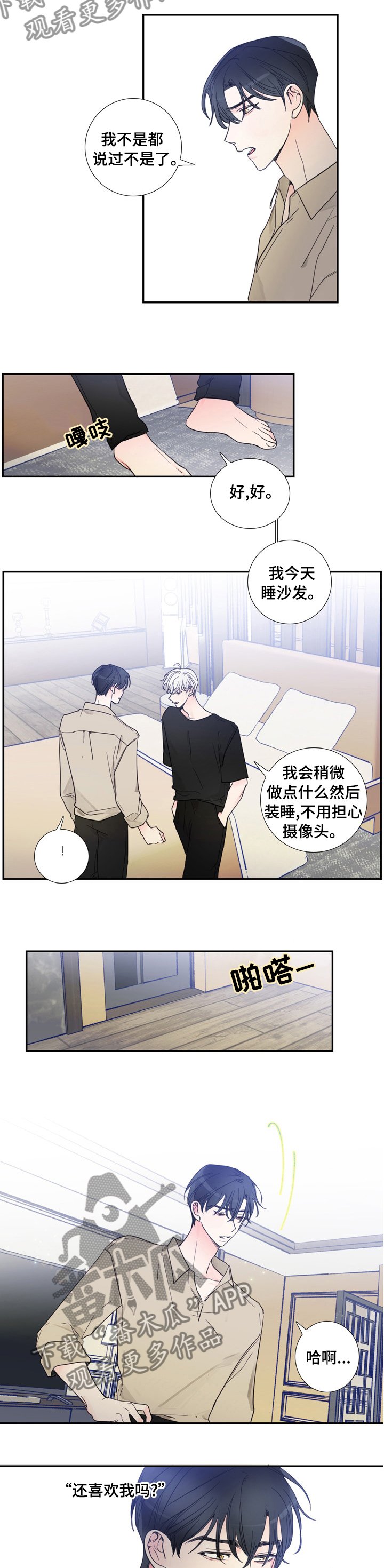 第33章：一直喜欢你