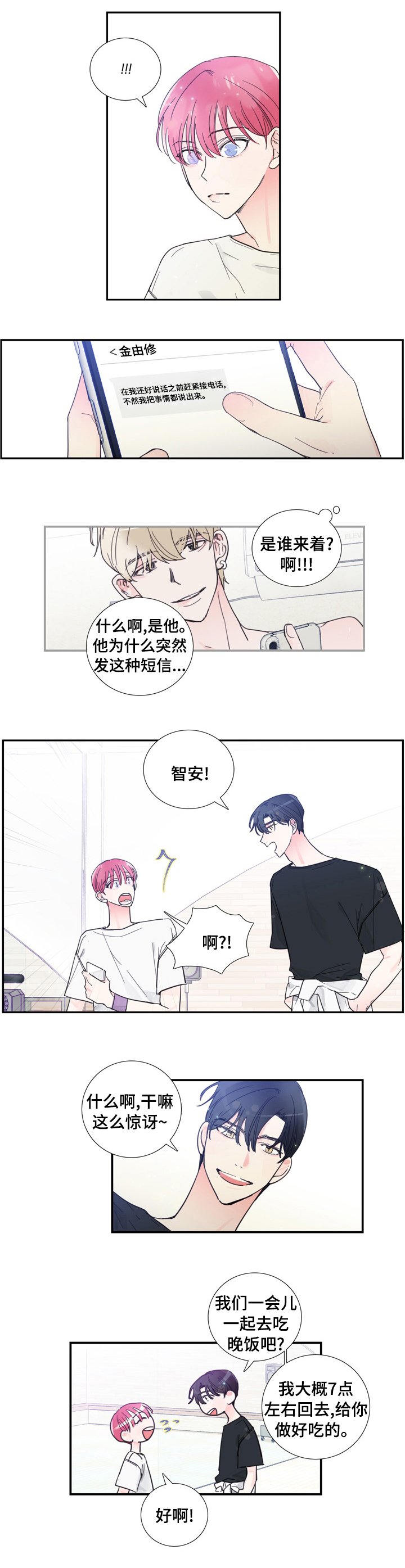 第37章：见一面