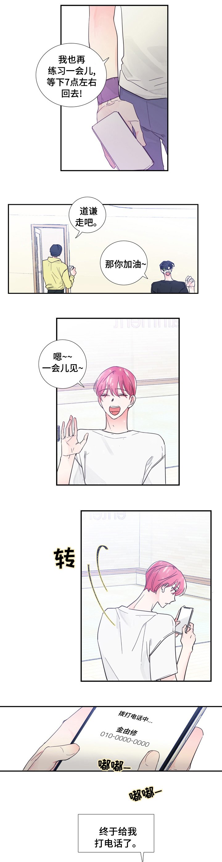 第37章：见一面
