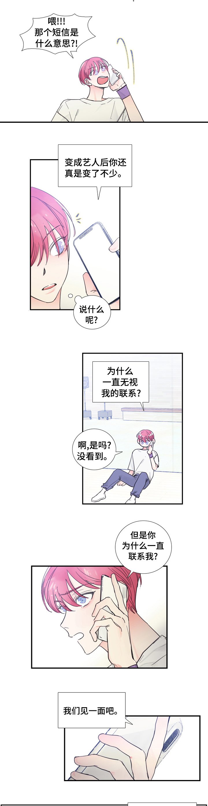 第37章：见一面
