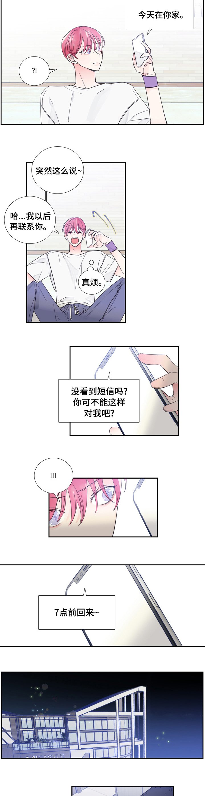 第37章：见一面