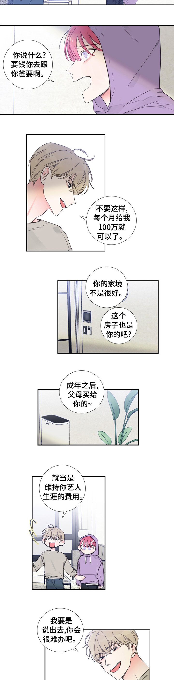 第38章：给我钱