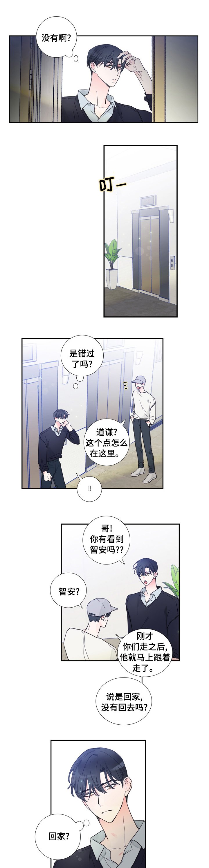 第39章：人生
