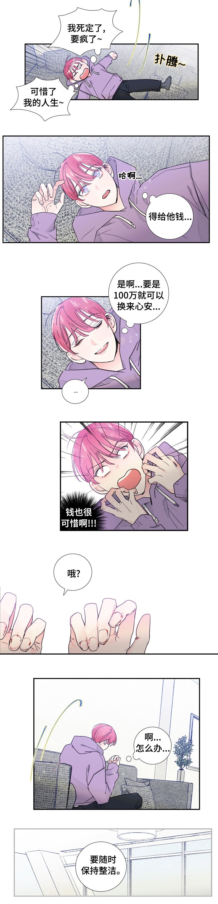 第39章：人生