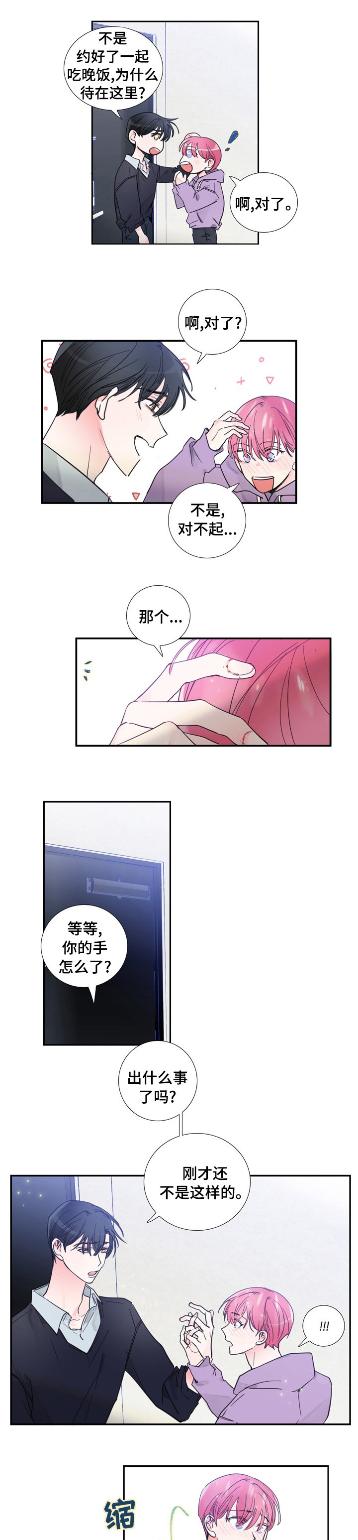 第40章：到此为止
