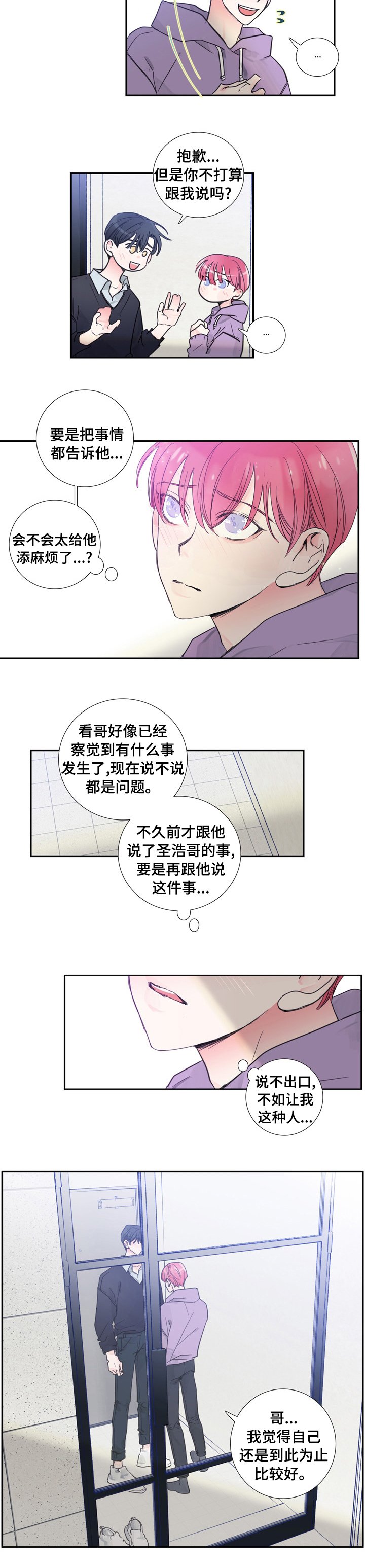 第40章：到此为止