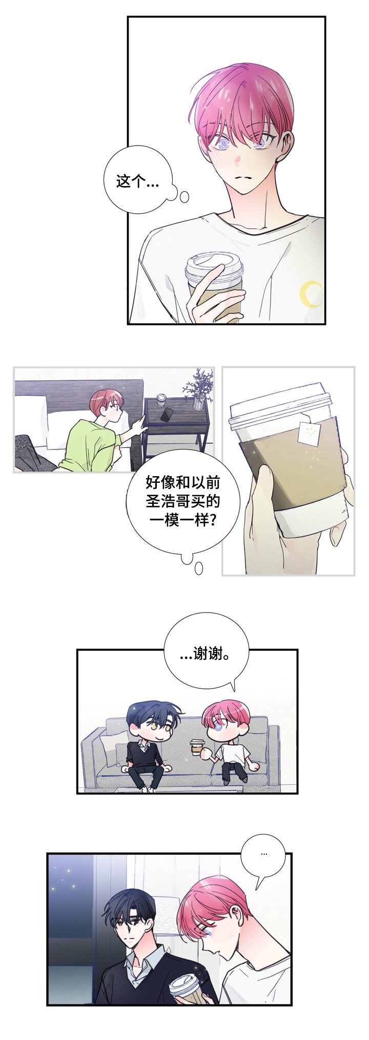 第41章：放松心情