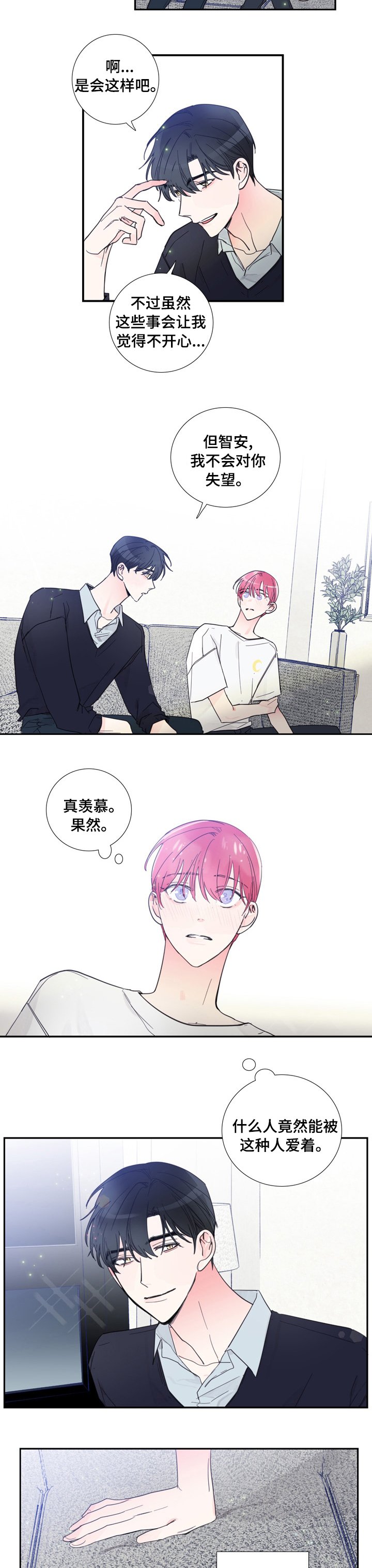 第42章：安慰
