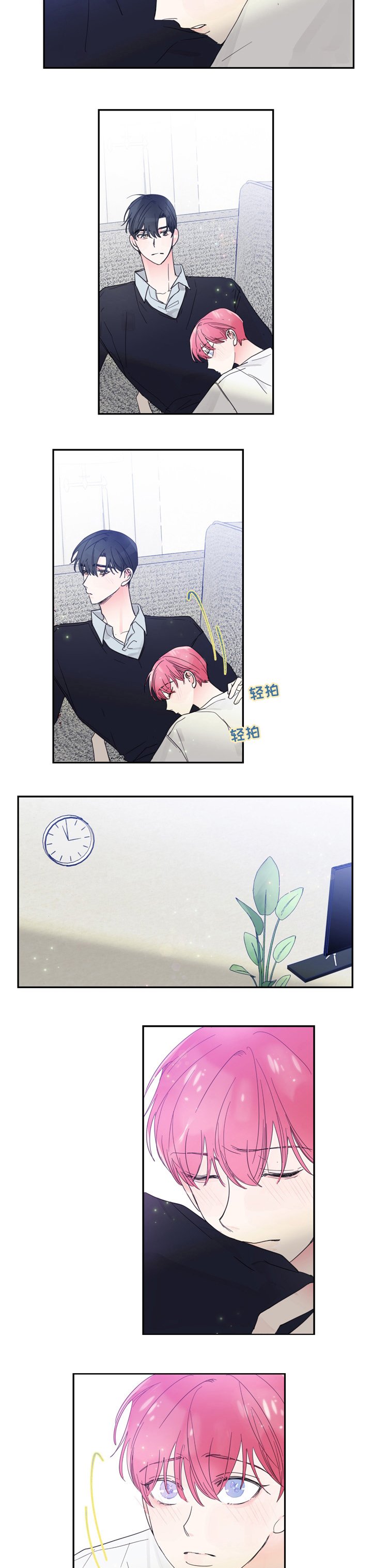 第42章：安慰