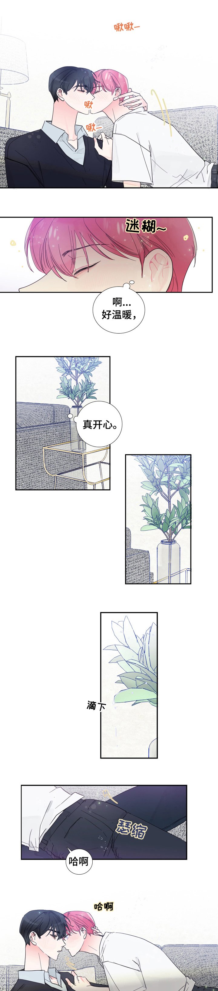 第43章：是梦吗