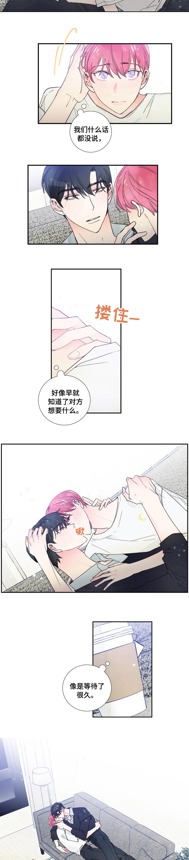 第43章：是梦吗