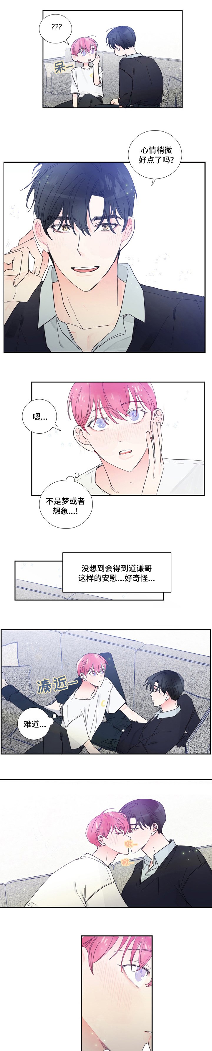 第44章：告白