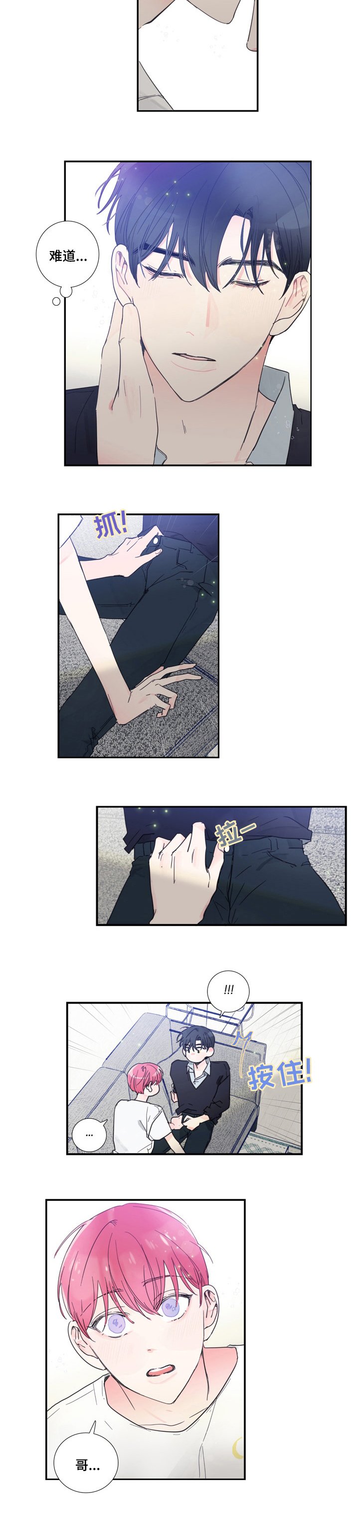 第44章：告白
