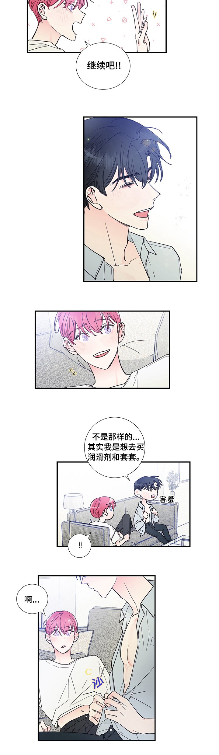 第45章：那算了吧