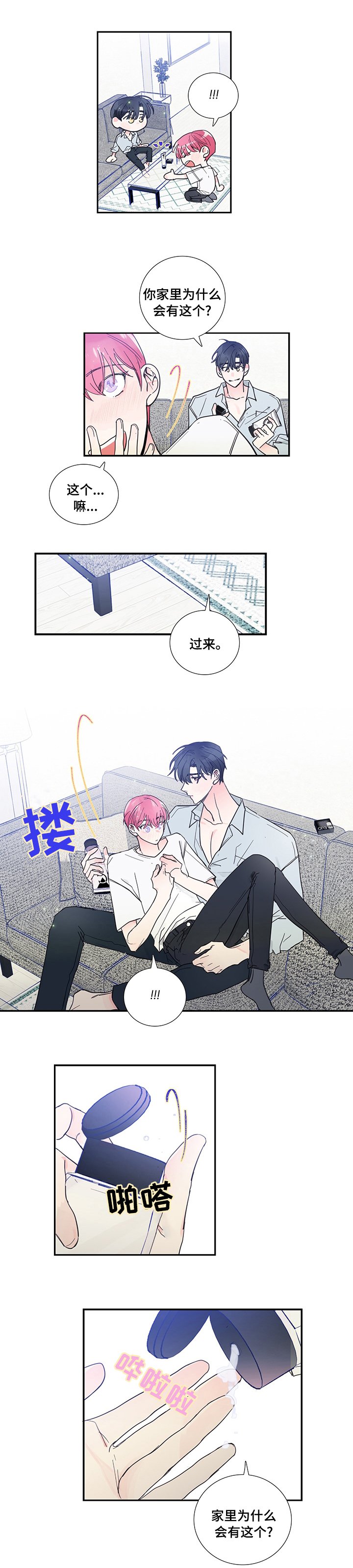 第46章：随便和谁