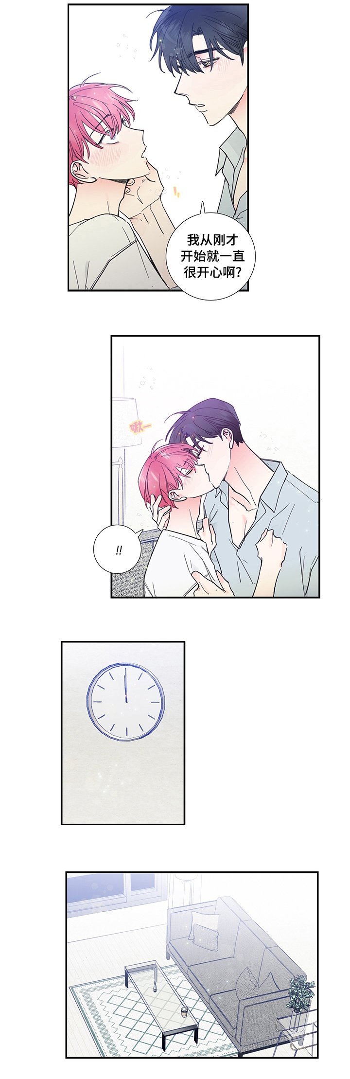 第46章：随便和谁