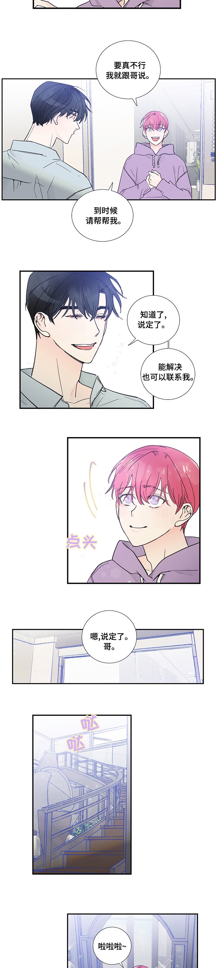 第48章：不会看出来了吧