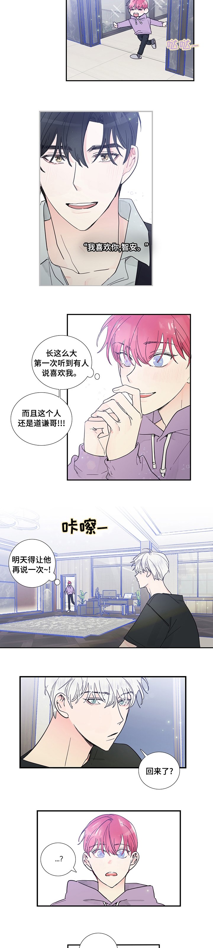 第48章：不会看出来了吧
