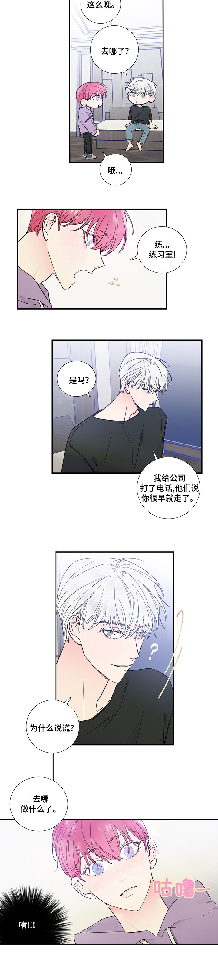 第48章：不会看出来了吧