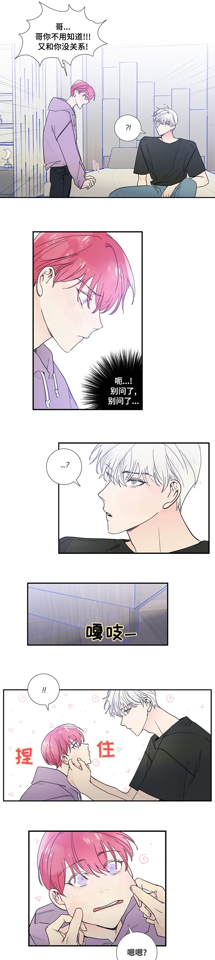 第48章：不会看出来了吧
