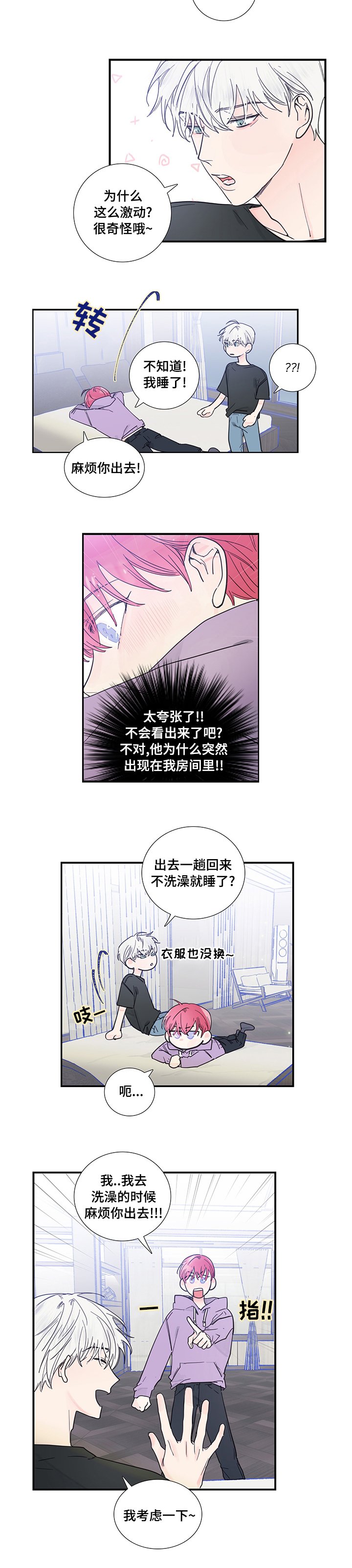 第48章：不会看出来了吧