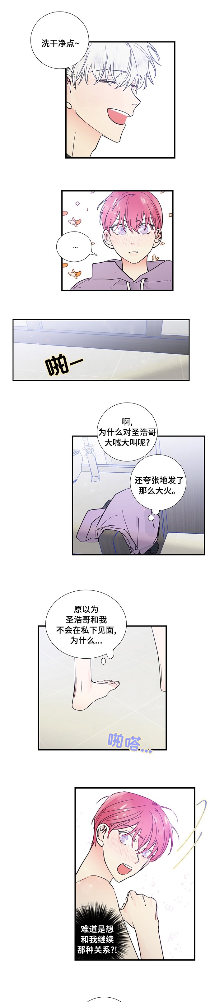 第49章：现在可以过去吗