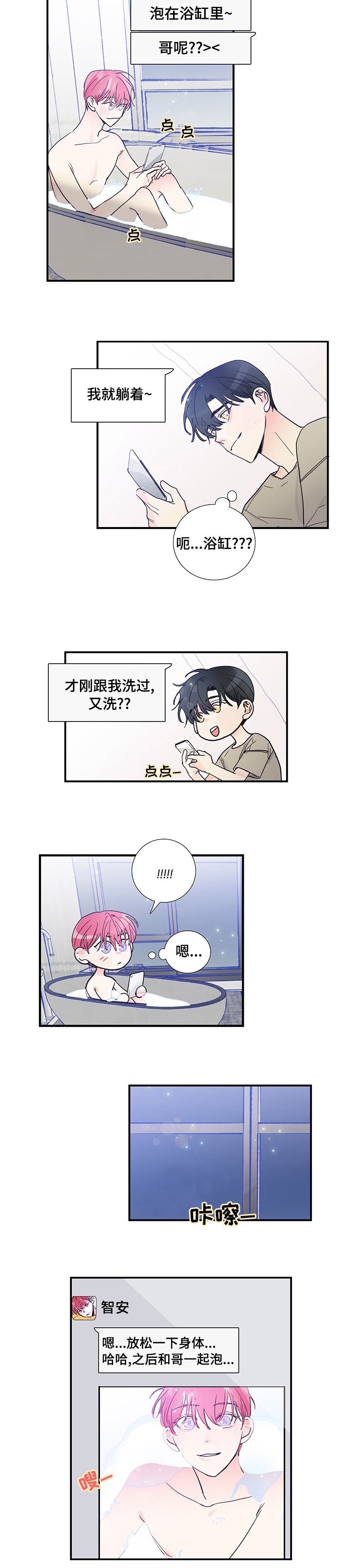 第49章：现在可以过去吗