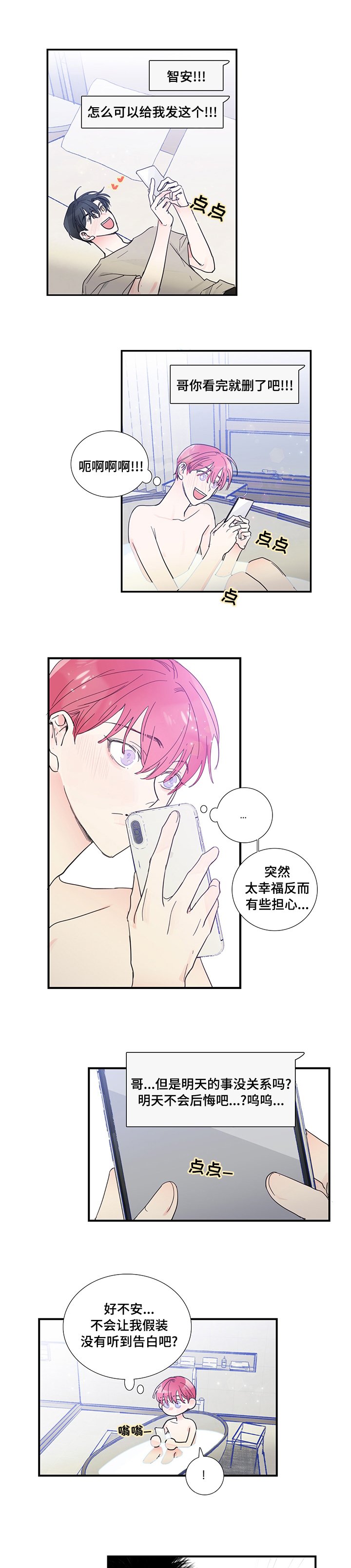 第49章：现在可以过去吗