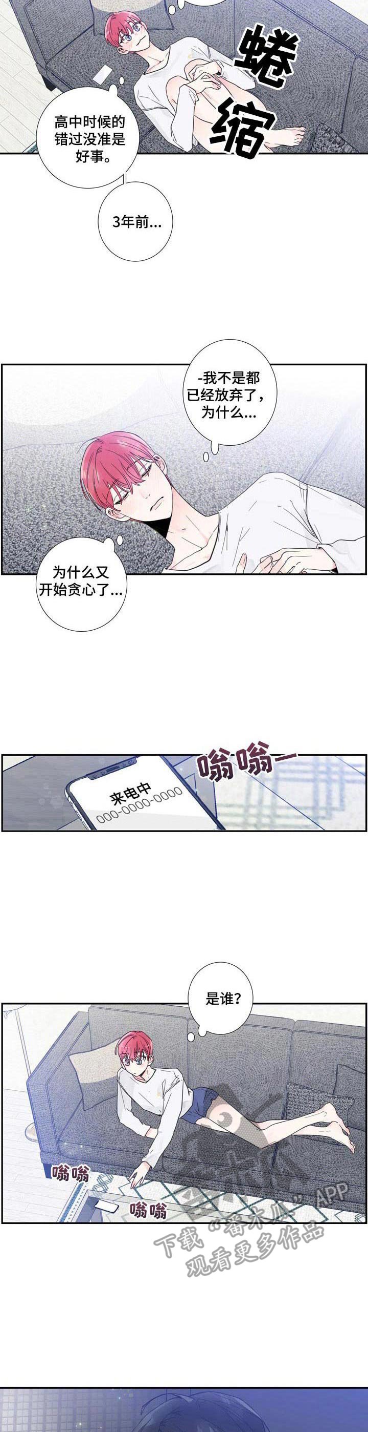 第5章：不想错过