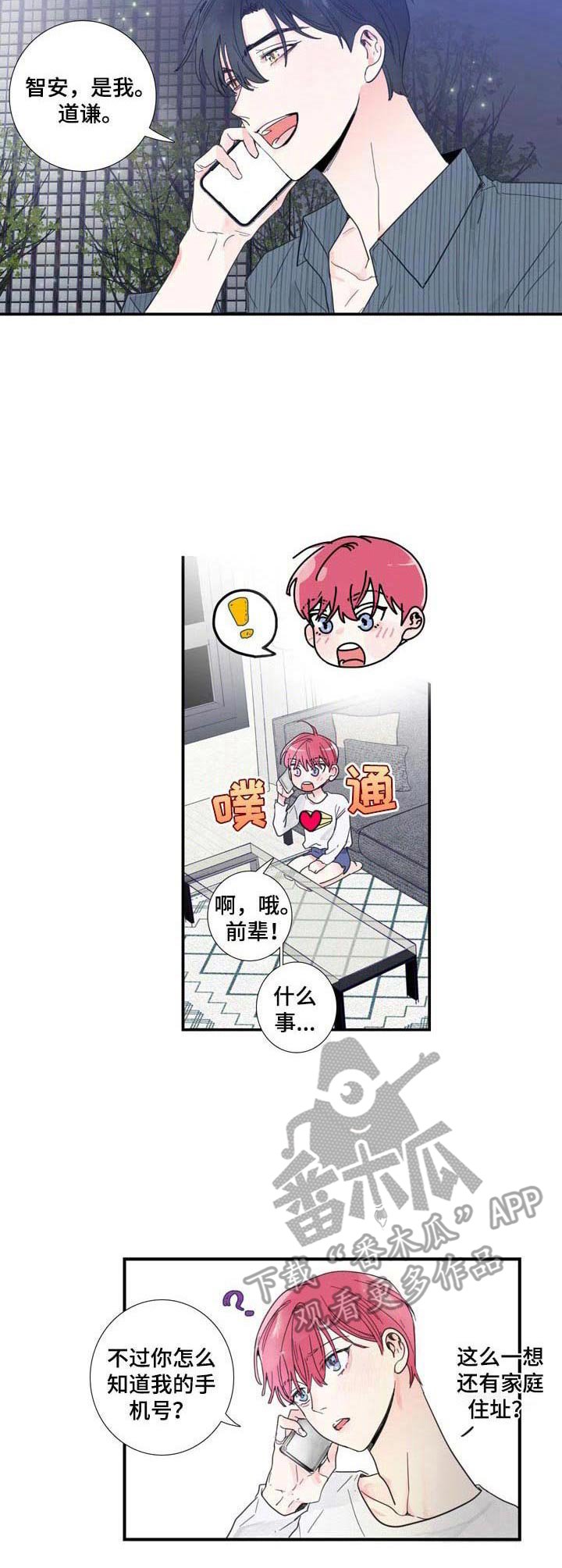 第5章：不想错过