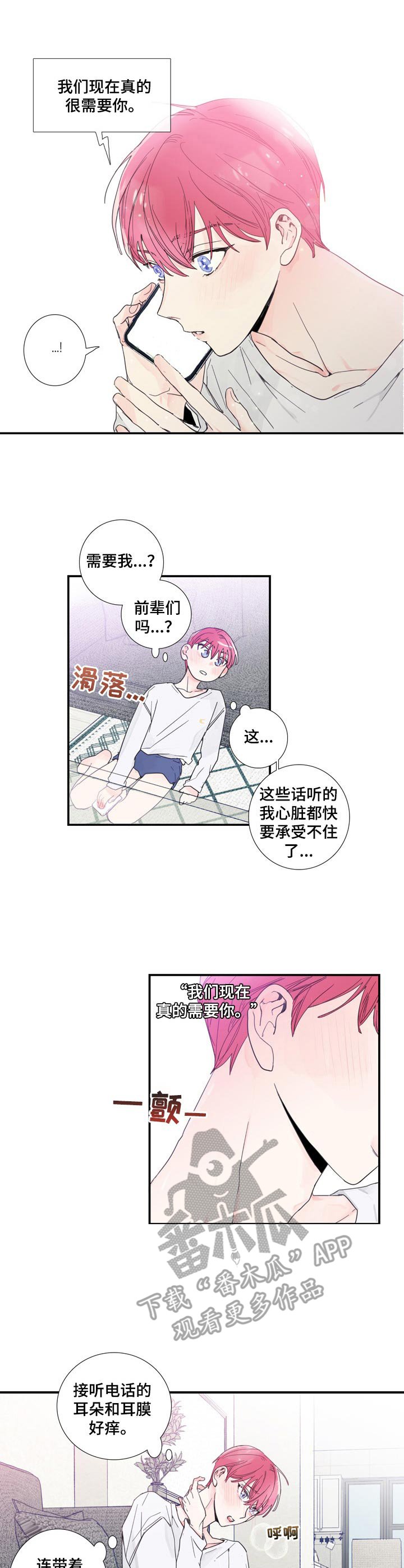 第5章：不想错过