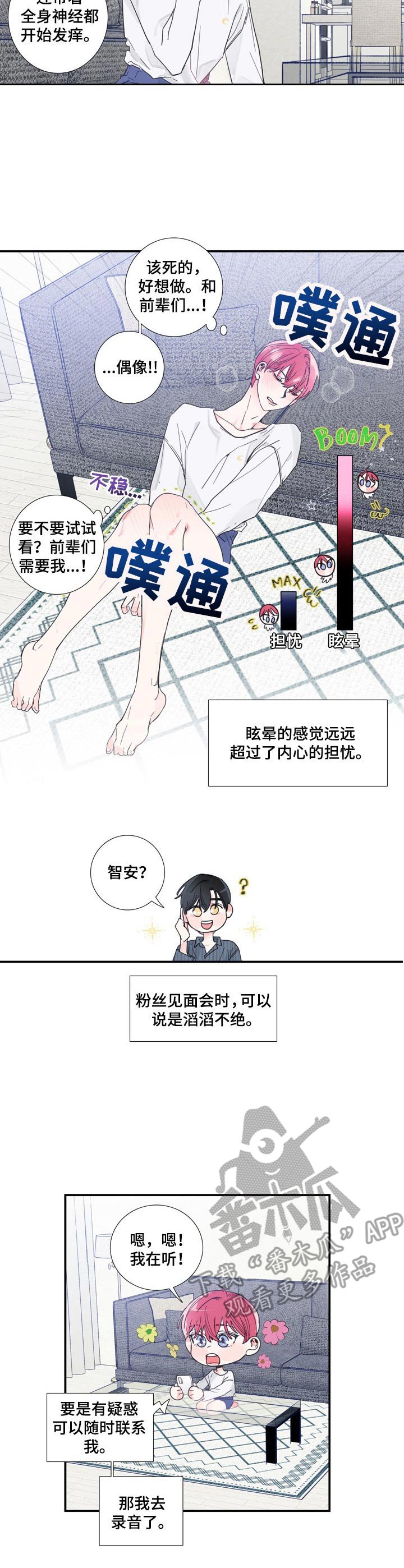 第5章：不想错过