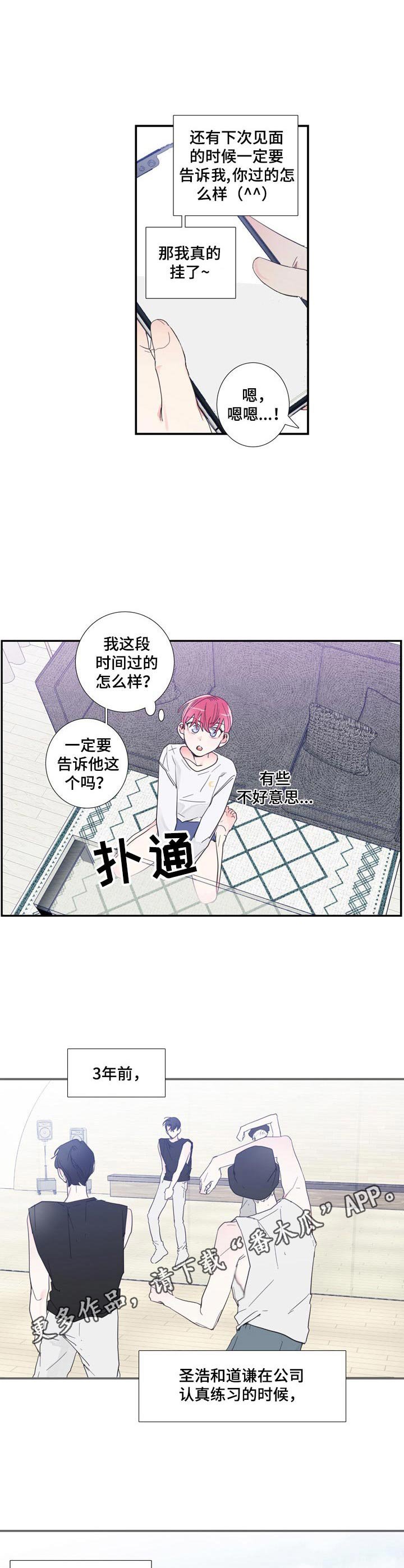 第5章：不想错过