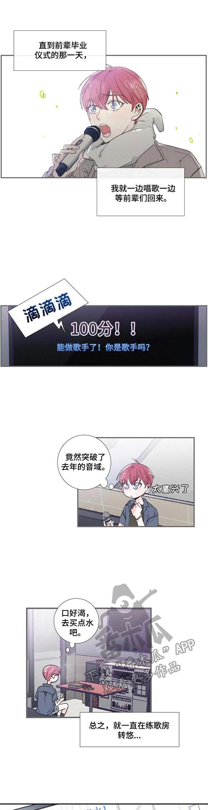 第5章：不想错过