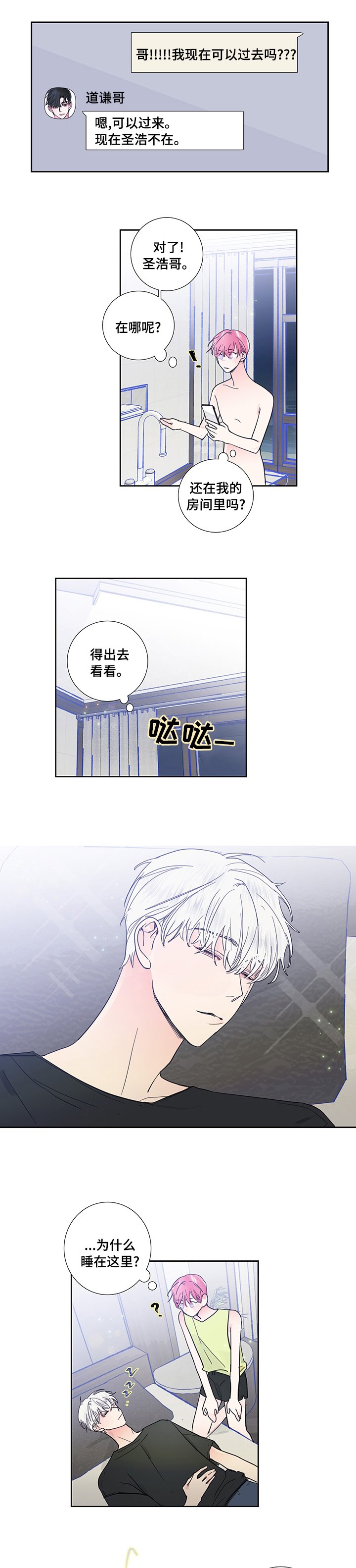 第50章：想见你