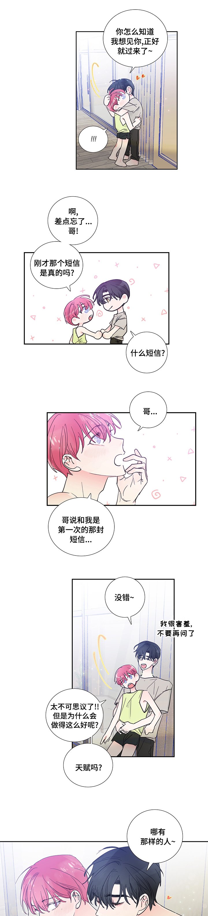 第50章：想见你