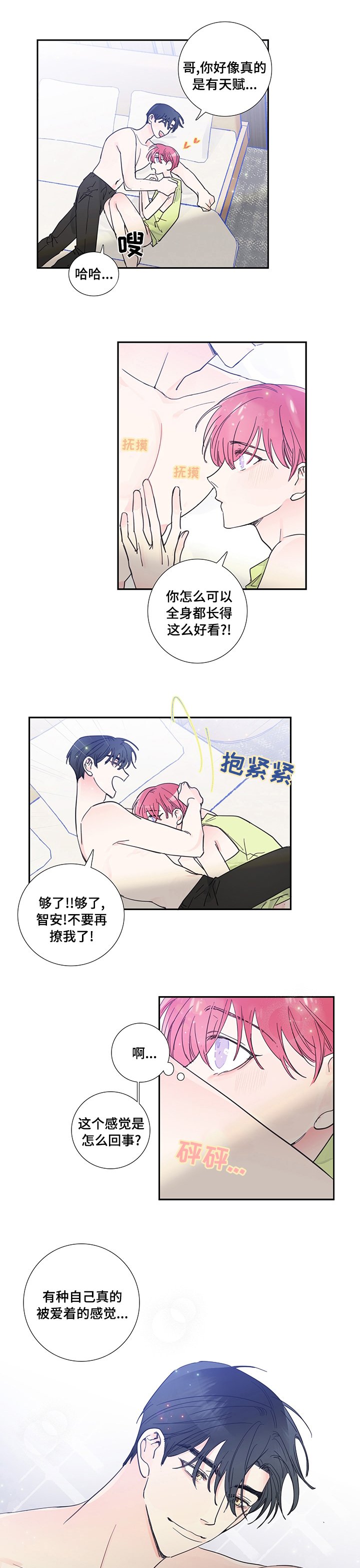 第51章：一起下来