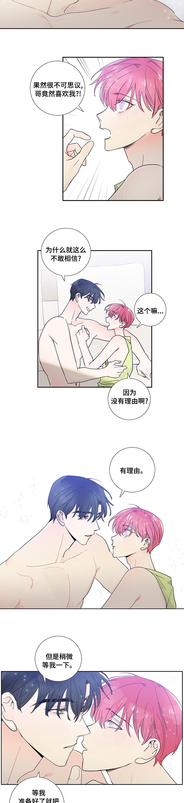 第51章：一起下来