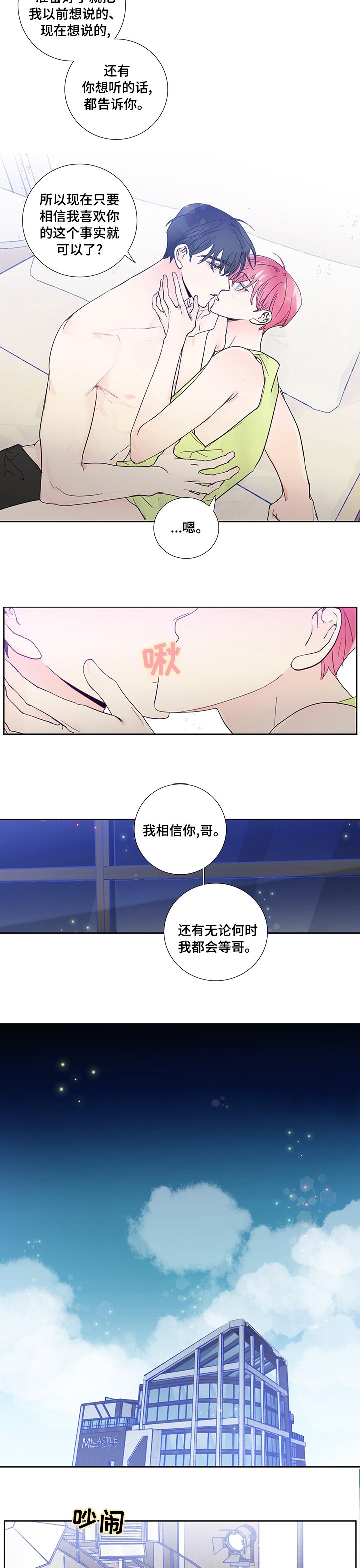 第51章：一起下来