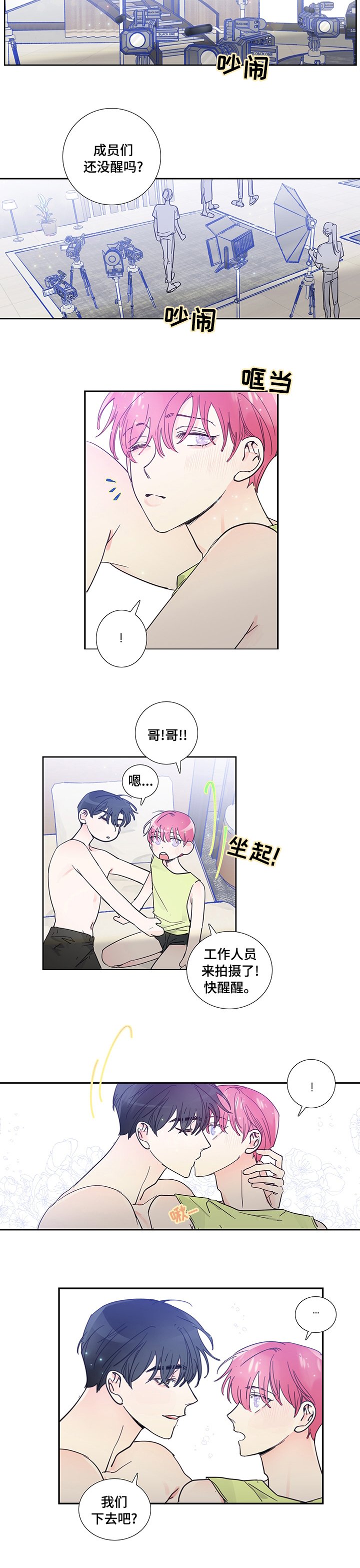 第51章：一起下来