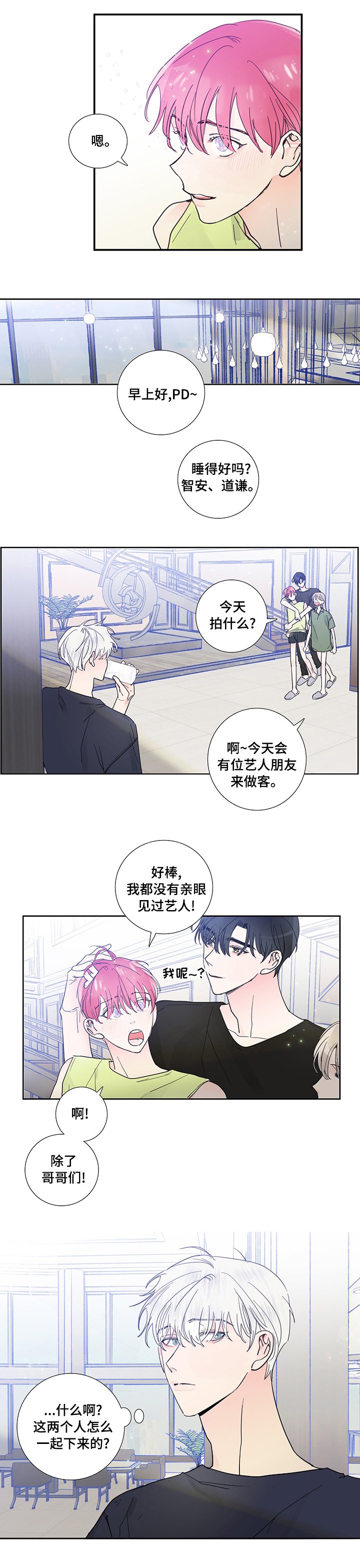第51章：一起下来