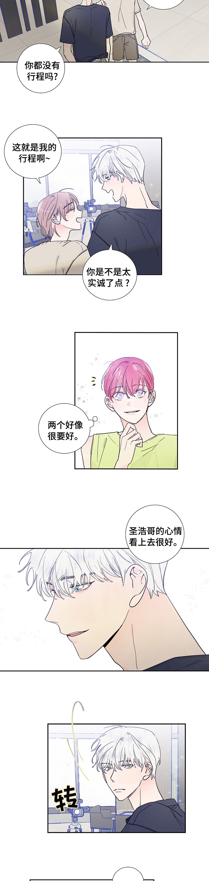 第52章：道歉